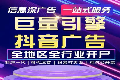 信息流广告开户全攻略：返点政策解析